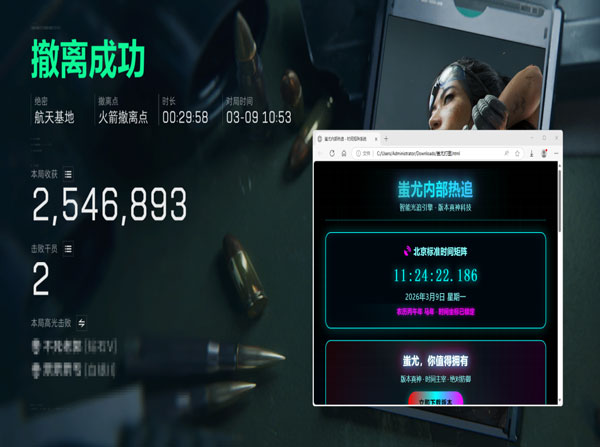 三角洲行动封外挂机制透视自瞄效果