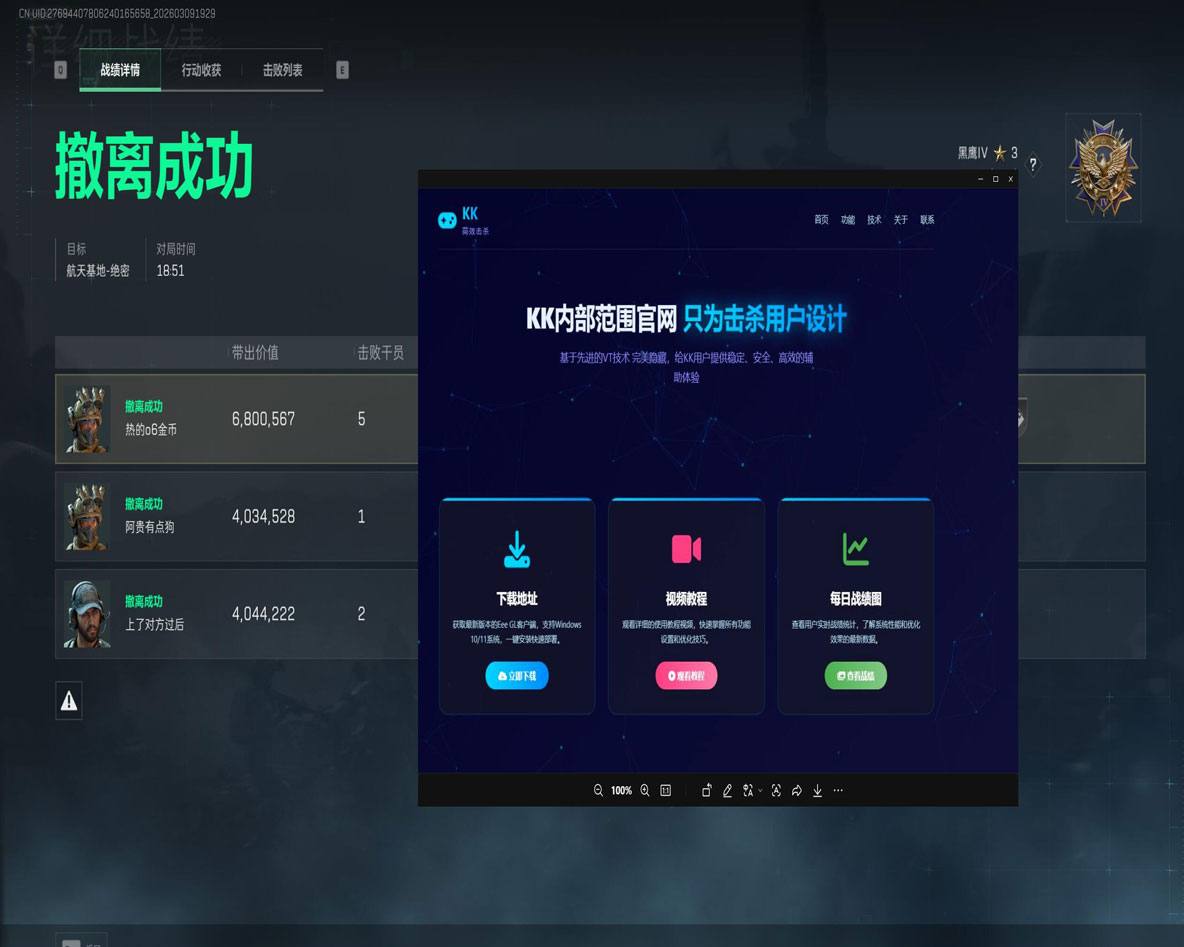 三角洲行动封外挂机制软件效果